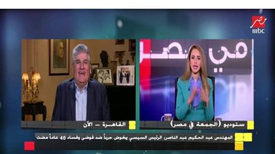 عبد الحكيم عبد الناصر: السيسي يخوض حربا ضد فوضى وفساد 40 عاما| فيديو