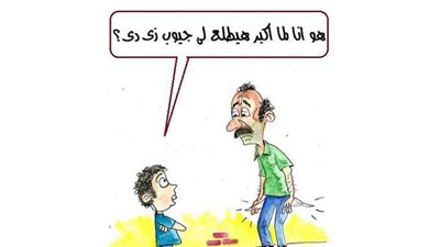 الإفلاس والفقر في كاريكاتير 