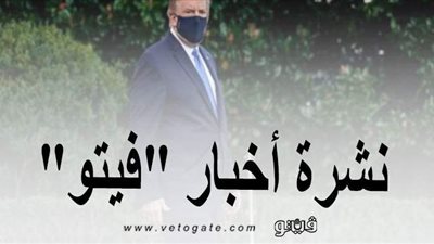 نشرة أخبار 