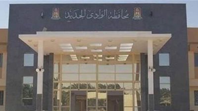 الوادى الجديد تنظم احتفالية كبرى بمناسبة عيدها القومى