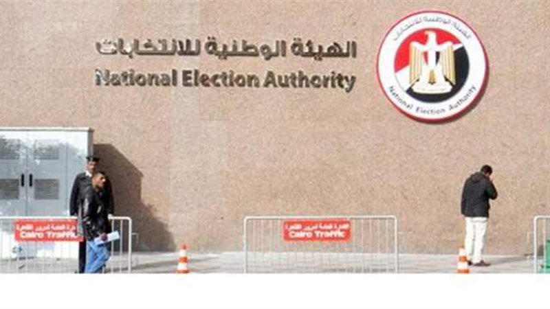 الوطنية للانتخابات