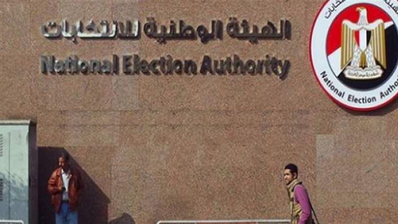 الهيئة الوطنية للانتخابات