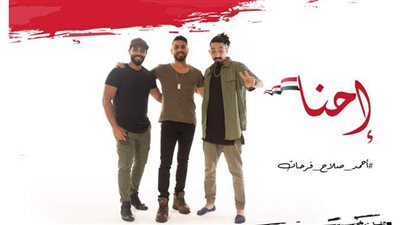 أحمد صلاح فرحات يطلق أغنية 