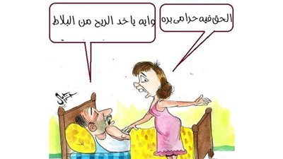 رد فعل المصريين حال محاولة سرقتهم في كاريكاتير 