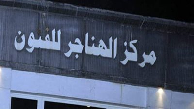 مكتبة القاهرة تستعرض 