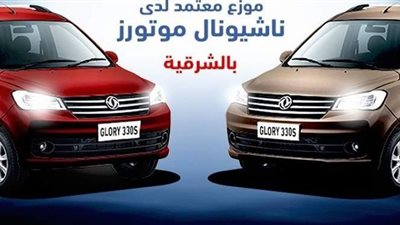 تغيير في أسعار  سيارات جلوري 330S في مصر