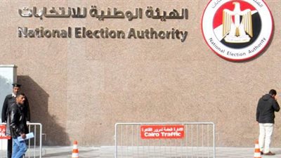 مجلس الدولة يقضي بعدم قبول دعوى وقف انتخابات مجلس النواب