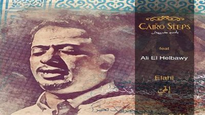 كايرو ستيبس وعلي الهلباوي يجتمعان في أغنية 