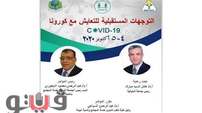 غدا.. انطلاق مؤتمر 