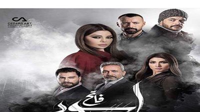 تعرف على أبرز أبطال مسلسل أسود فاتح