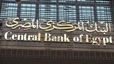 الخميس المقبل إجازة رسمية للبنوك بمناسبة ذكرى نصر أكتوبر