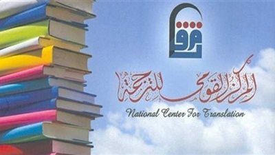 القومي للترجمة يحتفل بالذكري الـ47 لانتصارات أكتوبر المجيدة