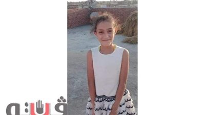 قاتل الطفلة 