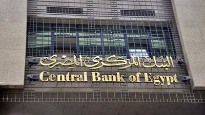 البنك المركزي يبسط إجراءات فتح الحسابات بالبنوك للأفراد والشركات متناهية الصغر