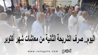 اليوم.. صرف الشريحة الثانية من معاشات شهر أكتوبر