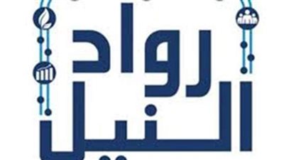 مبادرة رواد النيل: مراكز تطوير الأعمال ببنك القاهرة تهدف إلى زيادة تنافسية المنشآت الصغيرة والناشئة