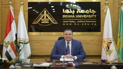 رئيس جامعة بنها يهنئ كلية الطب البيطري بتجديد الاعتماد الأكاديمي