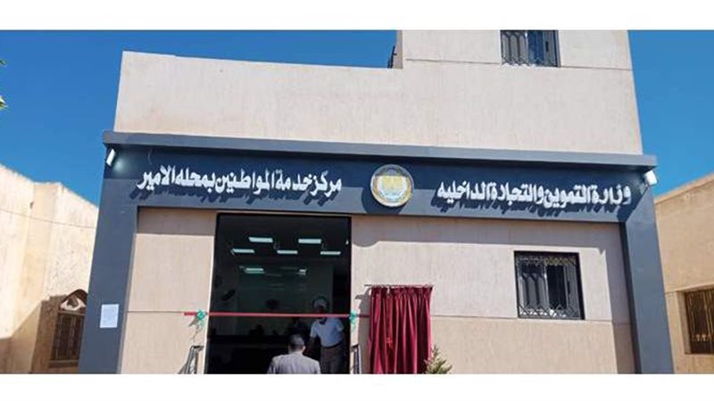 محافظ البحيرة يفتتح
