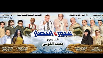 بيت المسرح يقدم عرض 