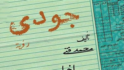 استتئاف نشاط 