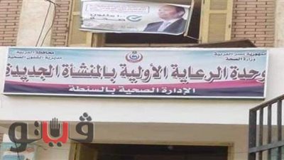 إحالة ١٣ طبيبا وإداريا للتحقيق في الغربية