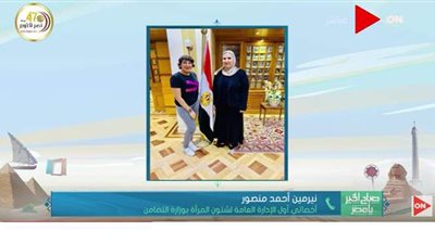 مسئولة بوزارة التضامن تكشف تفاصيل لقاء الوزيرة بفتاة التيك توك منة عبدالعزيز | فيديو