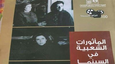 4 إصدارات جديدة عن إدارة النشر بقصور الثقافة.. تعرف عليها