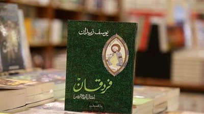 صدور الترجمة الإيطالية لرواية 