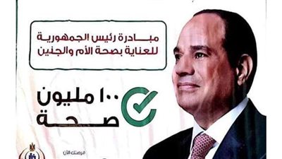 توقيع الكشف والفحص الطبي على ٩٠٩ من السيدات الحوامل بجنوب سيناء