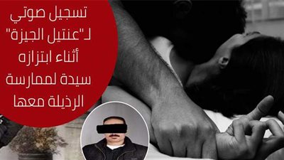 تسجيل صوتي لـ