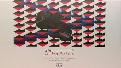 تأجيل حفل توقيع كتاب 