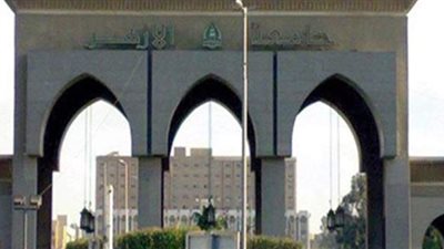 سؤال وجواب.. كل ما تريد معرفته عن التقديم الإلكتروني للمدن الجامعية بالأزهر