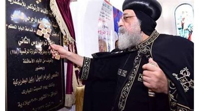 البابا تواضرس الثاني يدشن كنيسة جديدة بالإسكندرية