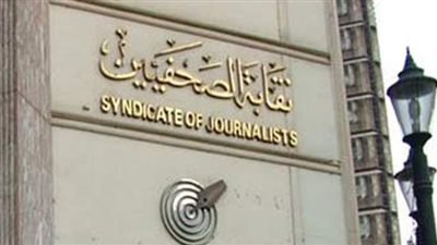 بالأسماء.. كشوف المقبولين في لجنة  المشتغلين بنقابة الصحفيين
