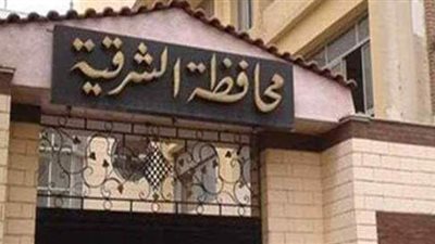 محافظ الشرقية يكشف تكاليف إنشاء 6 مشروعات صرف صحي بـ 