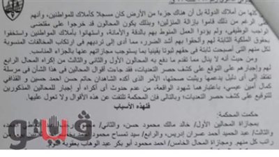 تأديب رئيس مدينة فرشوط و4 من مساعديه بسبب أملاك الدولة