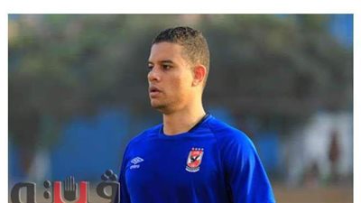 تعرف على موعد إعلان جاهزية سعد سمير مدافع الأهلي