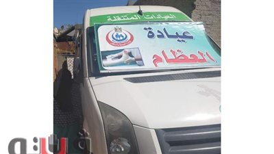 قافلة طبية مجانية بالفرايحة بالشرقية