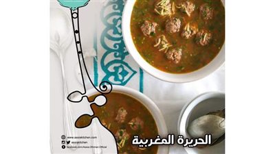 طريقة عمل الحريرة المغربية من مطبخ الشيف آسيا