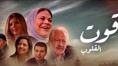 أبرز أحداث مسلسل قوت القلوب الجزء الثاني الحلقة 22