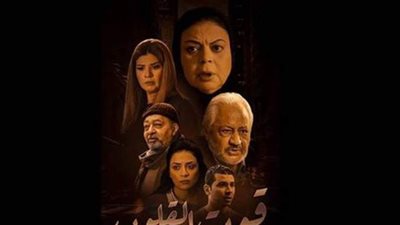 مسلسل قوت القلوب الجزء الثاني الحلقة 23.. قوت تخبر 