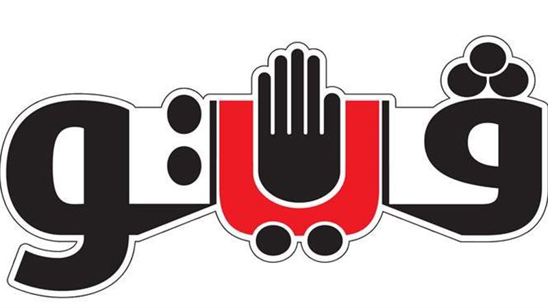 فيتو