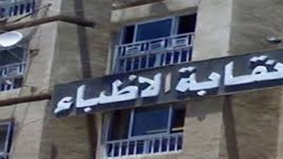 جنايات بنها تقضي بالمشدد 3 سنوات لموظف بنقابة الأطباء