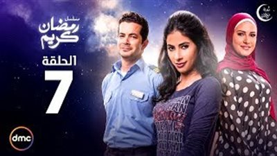 بالفيديو.. «السبكي» يظهر في سابع حلقات «رمضان كريم»