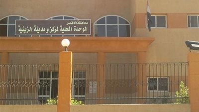 اعتماد 13 حيزا عمرانيا لنجوع مركز الزينية في الأقصر