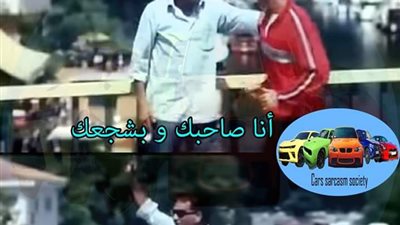 «لما تكون راكب مع صاحبك ويسابق عربية BMW»