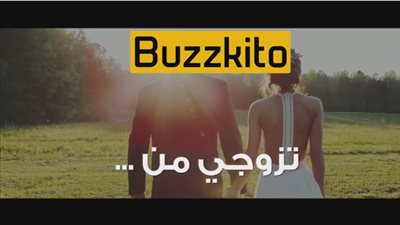 بالفيديو.. صفات يجب الحرص عليها في شريك العمر