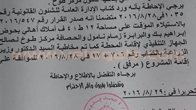 نائب بالقليوبية يحصل على الموافقة بإنشاء مشروع للصرف الصحي في طوخ