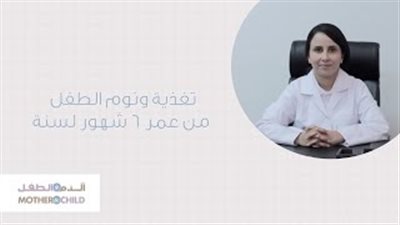 بالفيديو.. تعلمي الطريقة الصحيحة لتغذية ونوم طفلك الرضيع