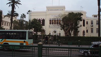 الجامعة الأمريكية بالقاهرة تطلق أربعة برامج أكاديمية جديدة